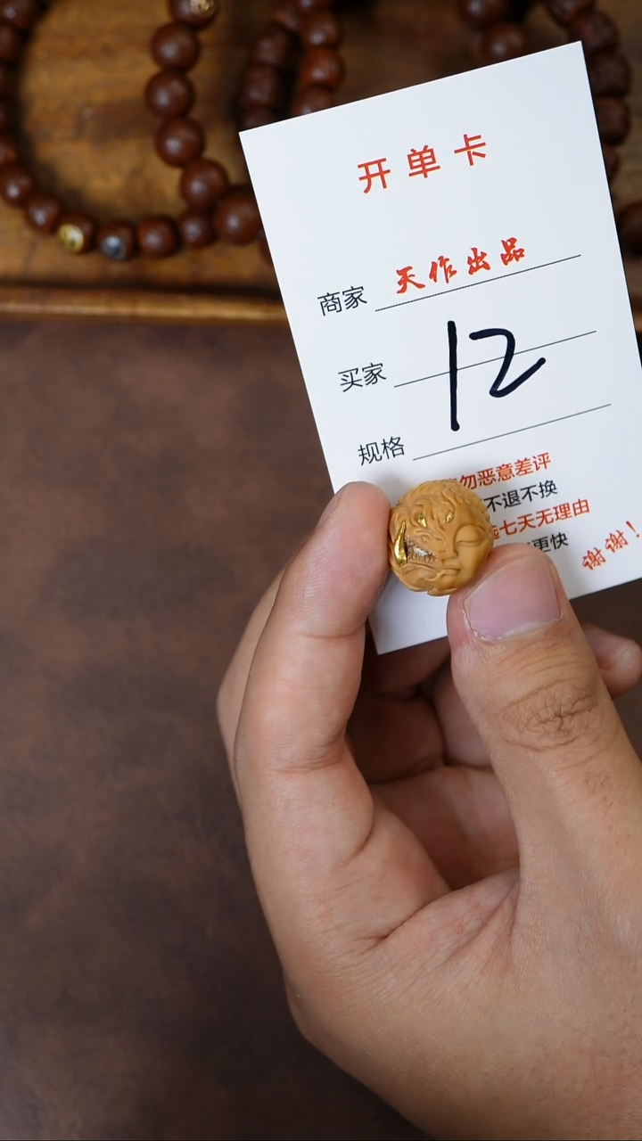 手串猴头核桃12号