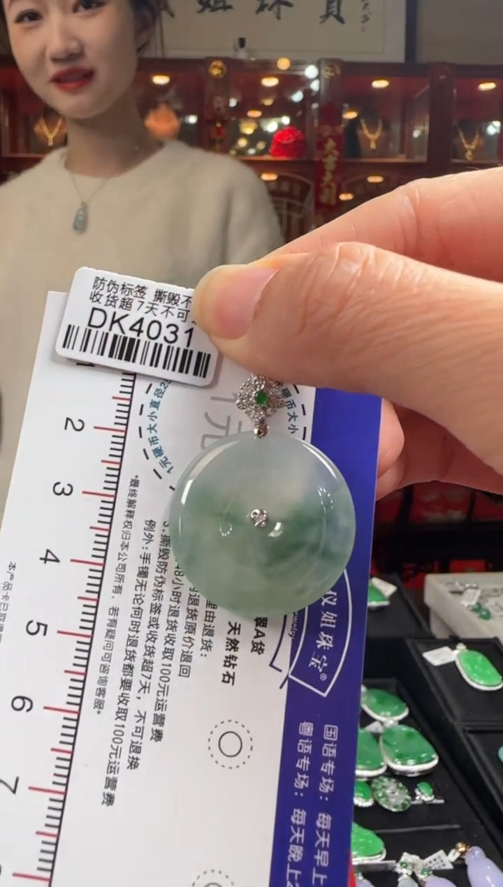 【闪购商品】翡翠颈饰18K金镶嵌DK4031冰平安扣