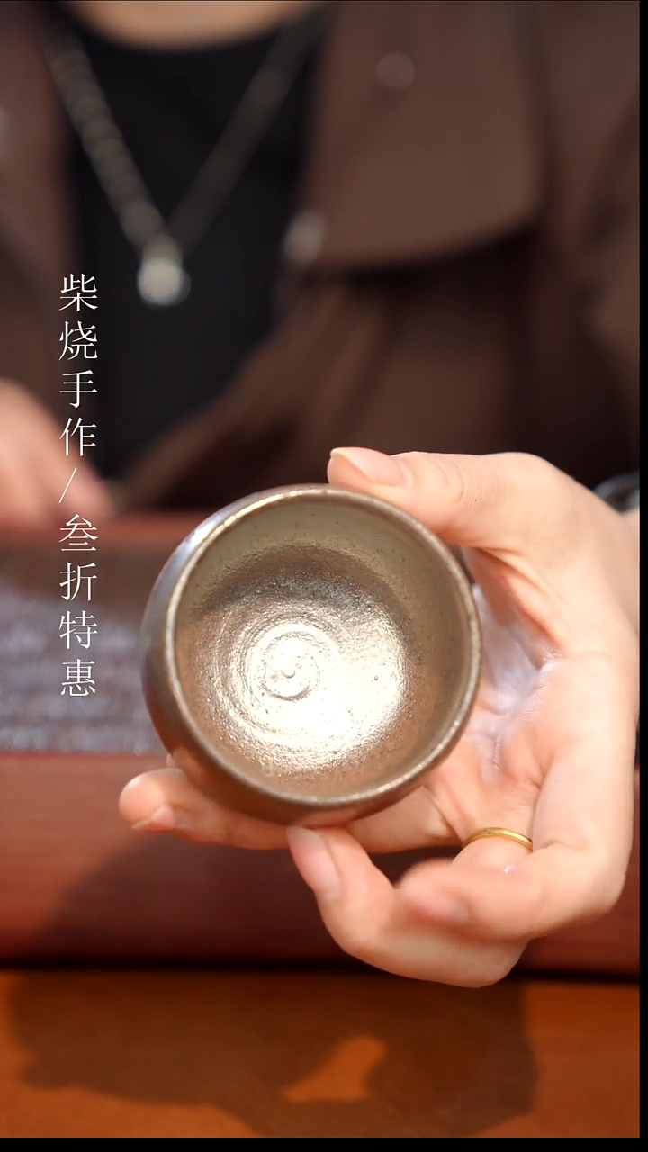 陶瓷奢瓷/瑞寅柴烧茶器（杯子）1168