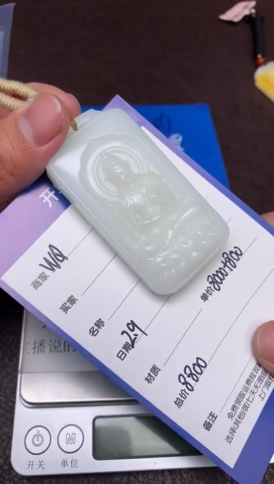 【闪购商品】和田玉2.9WQ多样性拍一发一未镶嵌30