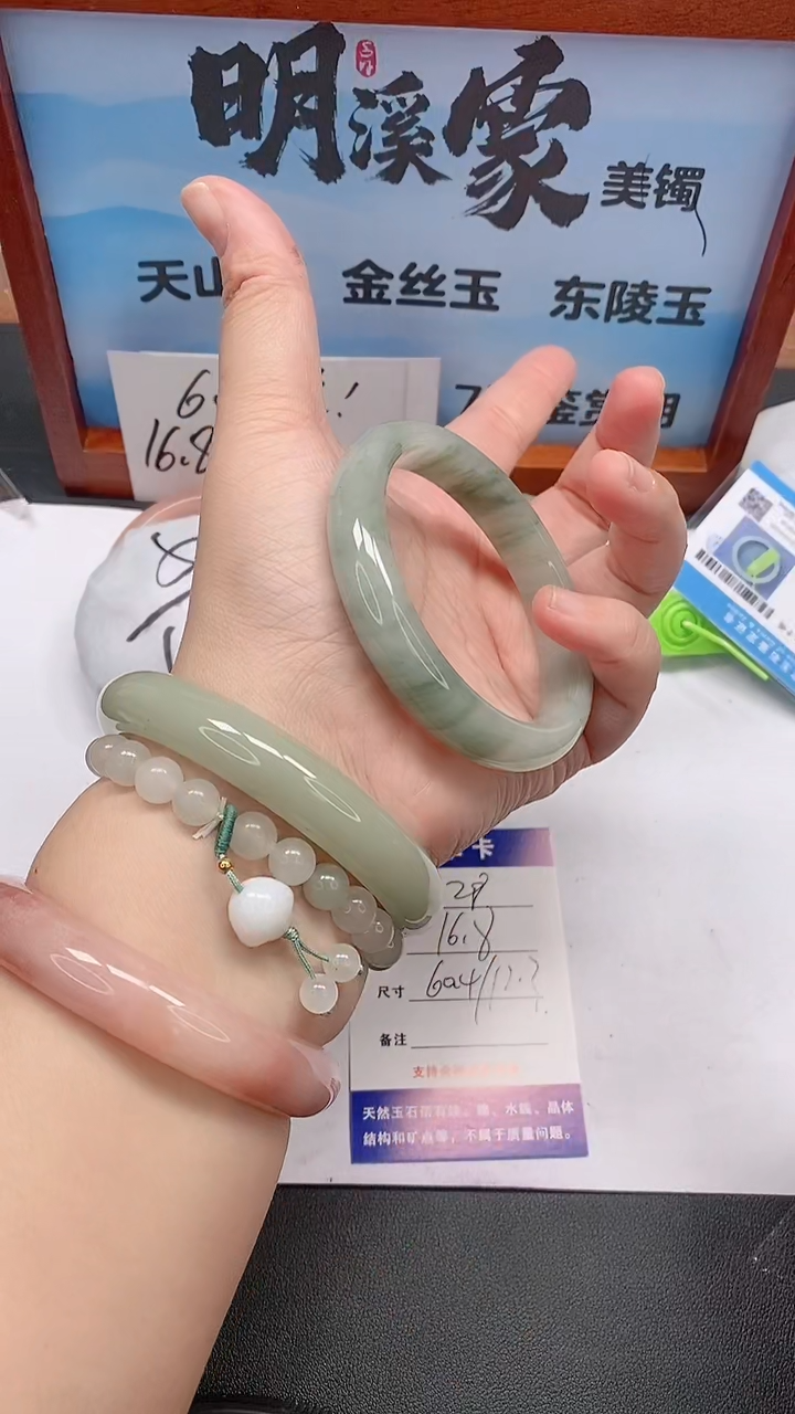 未镶嵌手镯石英质玉28/60-61