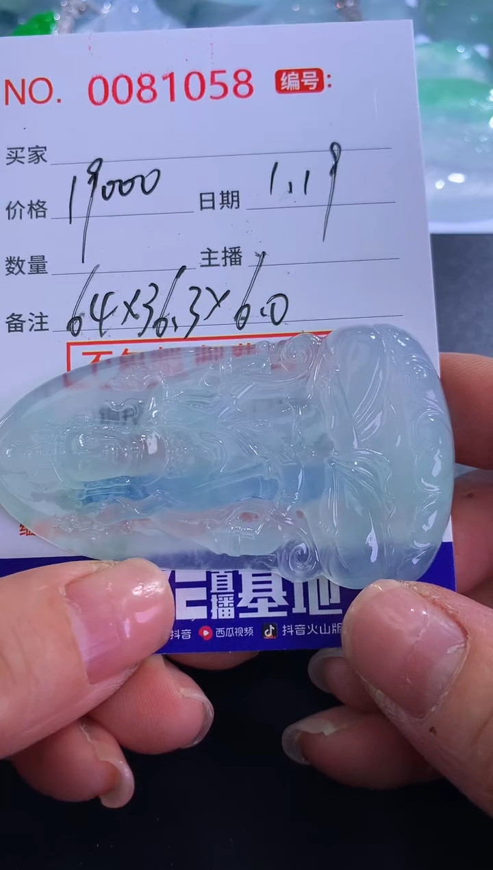 【闪购商品】翡翠颈饰未镶嵌！