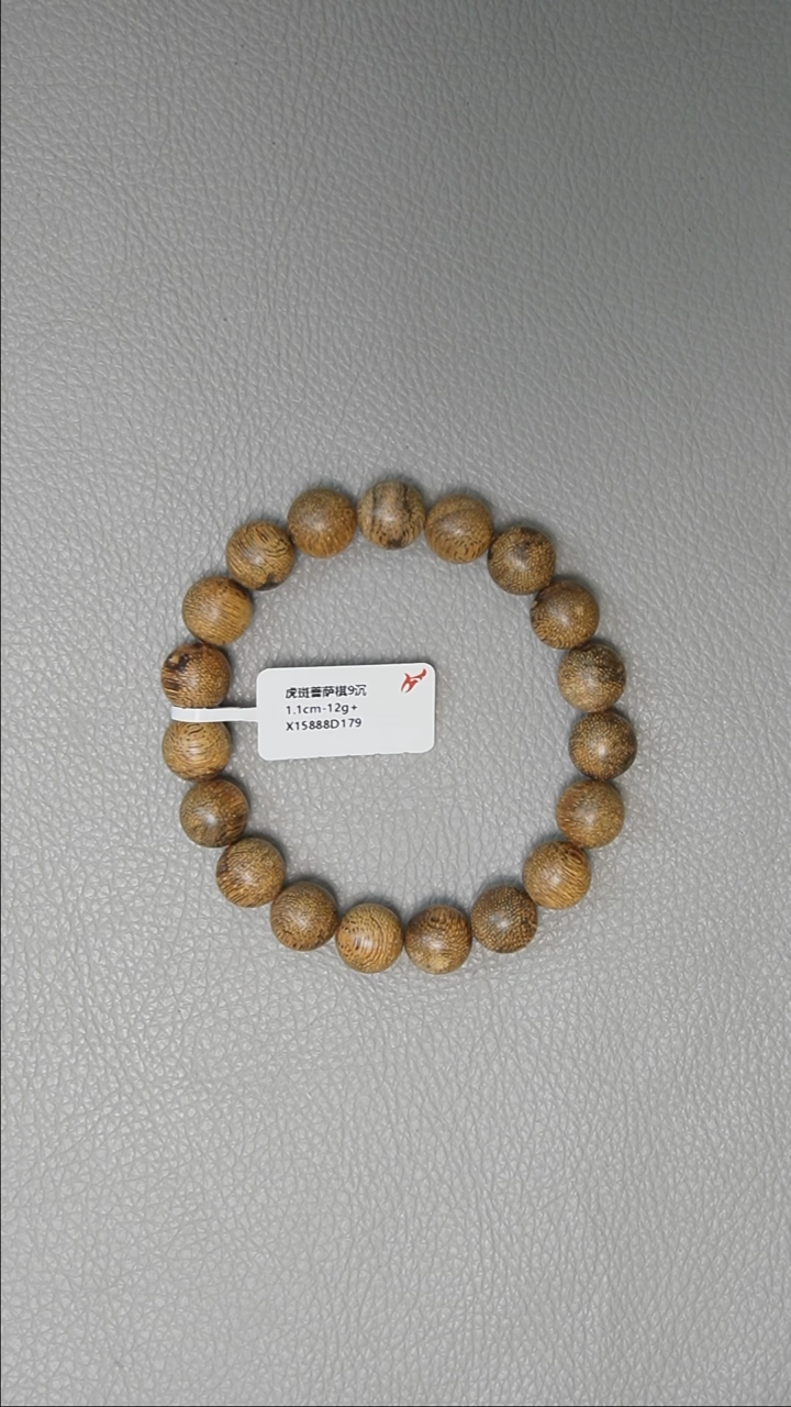 【闪购商品】沉香手串1.1-12g 虎斑菩萨棋老料