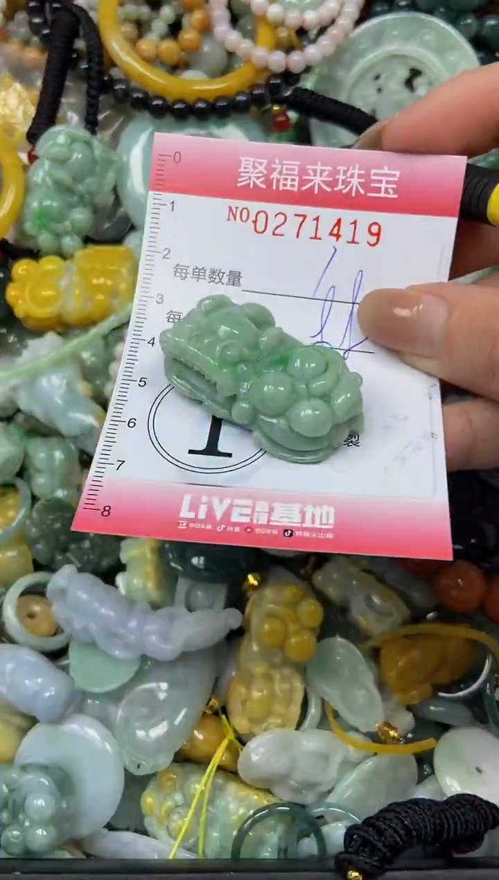 颈饰未镶嵌翡翠闪购0271419