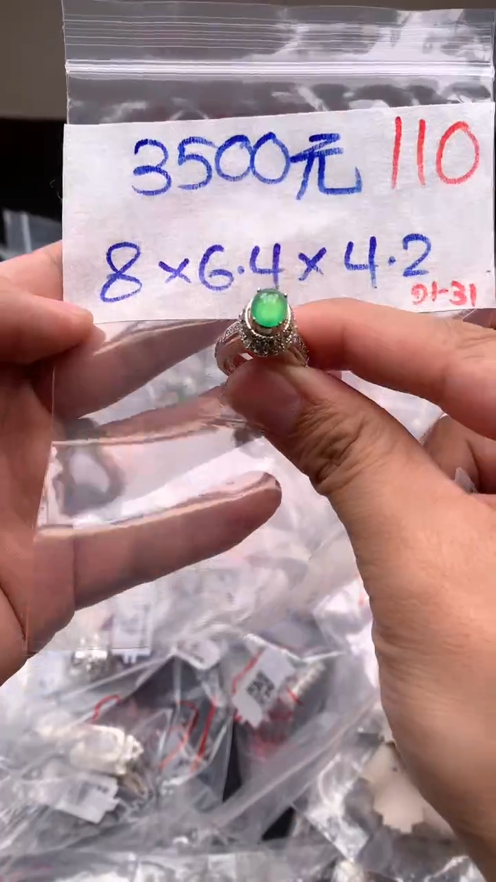 【闪购商品】定制翡翠未镶嵌毛货需精细抛光拍一发一