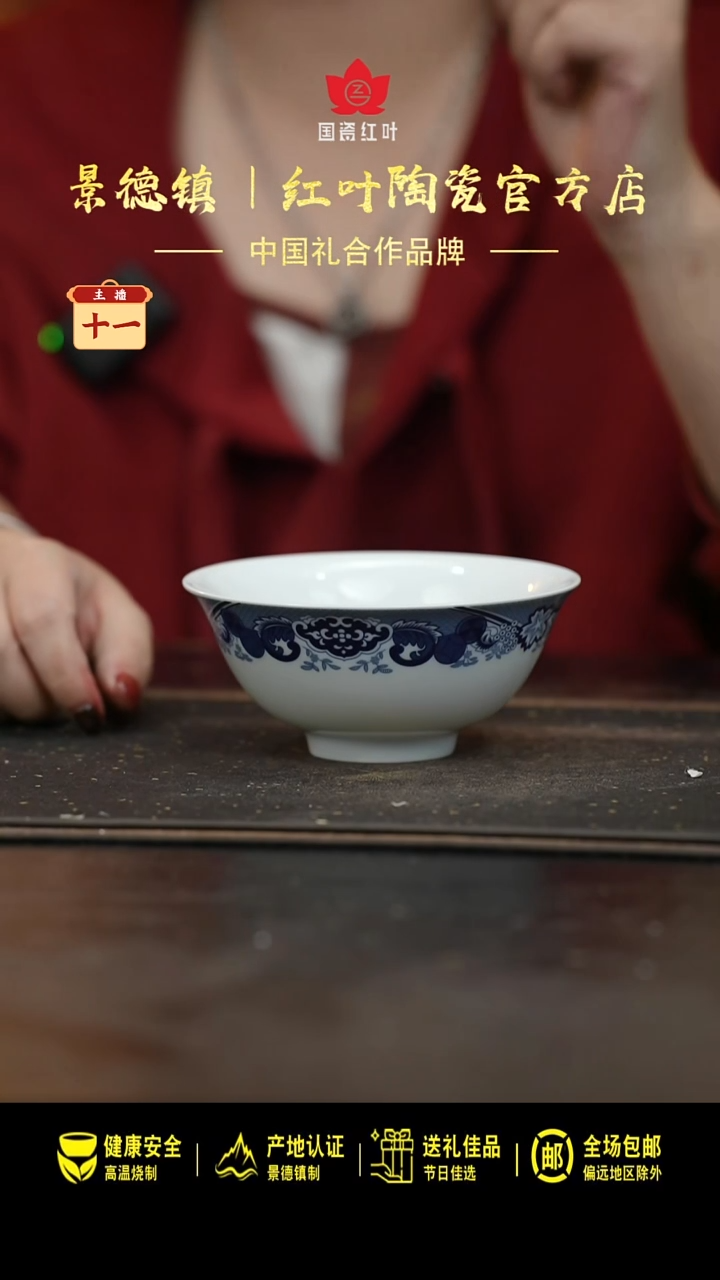 陶瓷2个微瑕古典园林5英寸碗