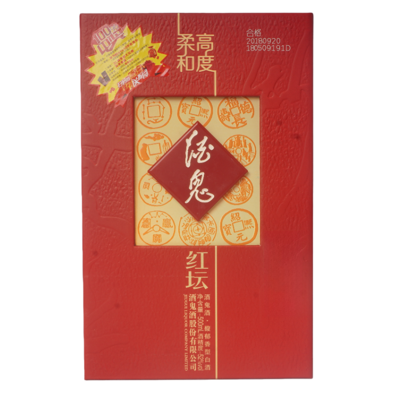  2018年酒鬼酒红坛52度馥郁香型500ml-3066