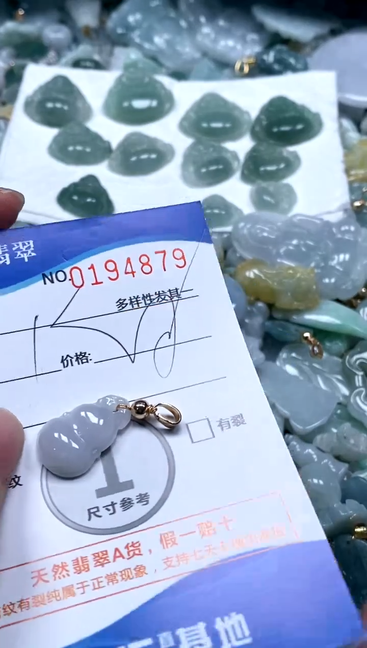 【闪购商品】翡翠颈饰未镶嵌闪购商品0194879