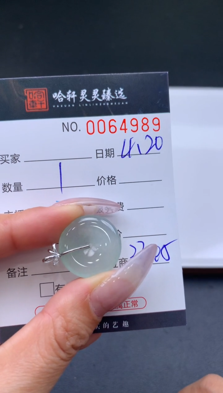 翡翠挂件未镶嵌哈轩 挂件1