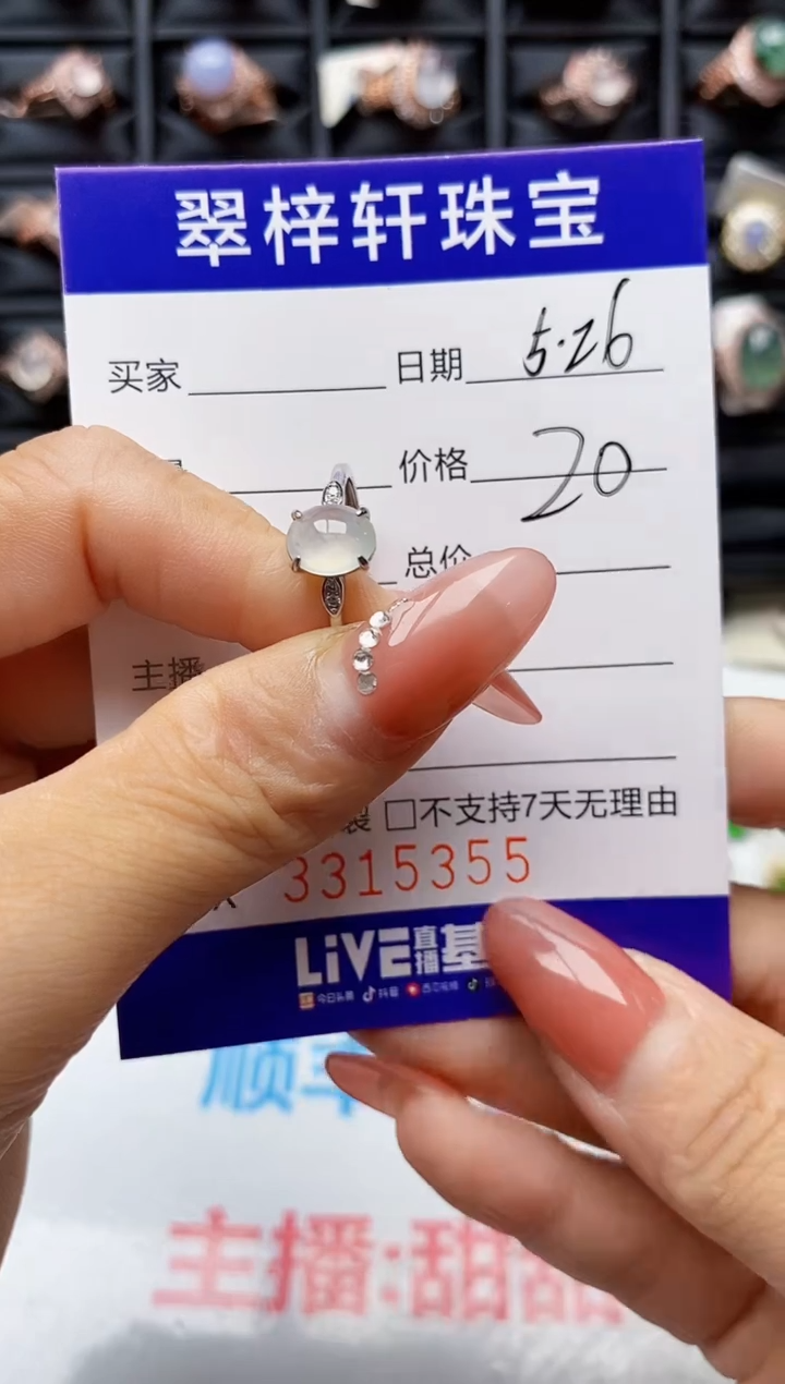 翡翠戒指银S925镶嵌5355