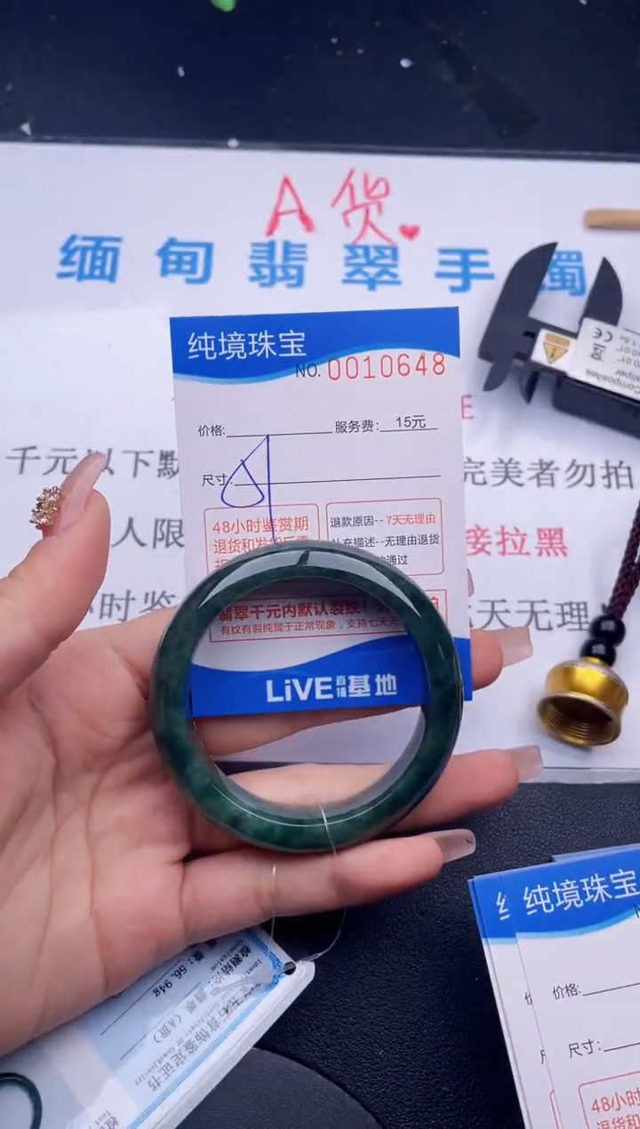 翡翠未镶嵌手镯48拍哪个图片就是发哪个