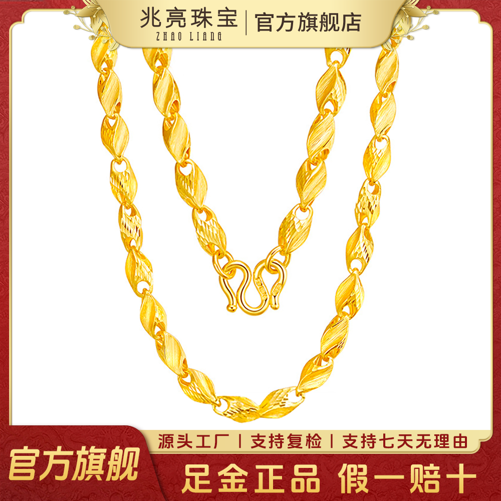 975按克卖足金999黄金项链骑士链素款瓜子链精致男款首饰百搭时尚