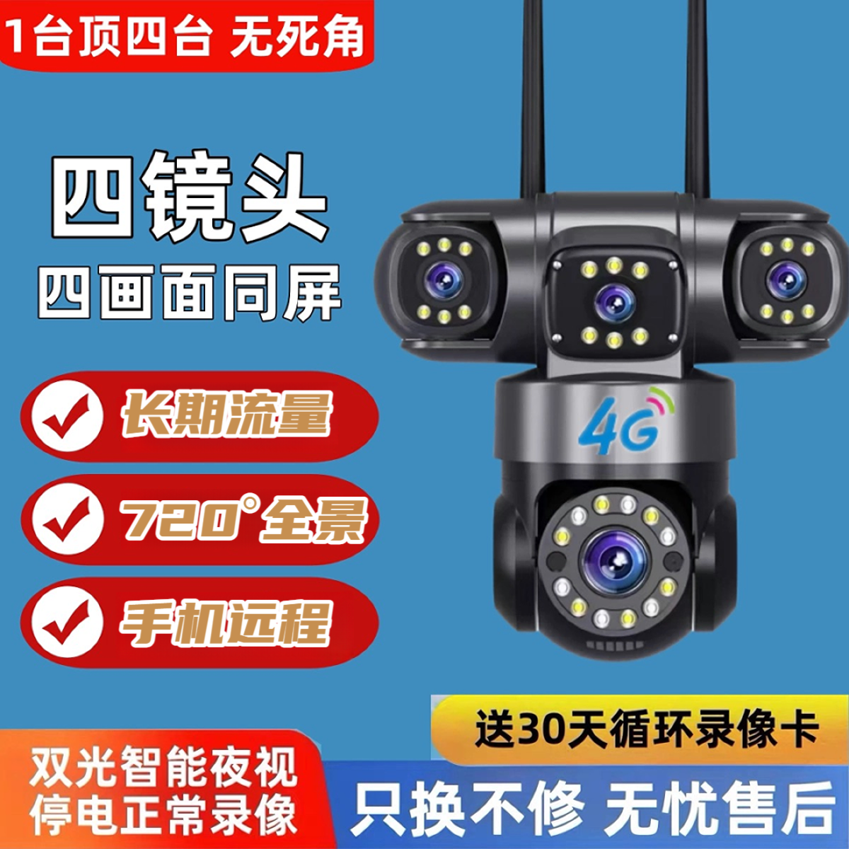 摄像头监控器360度无死角室外家用手机远程无需网络插电摄影头