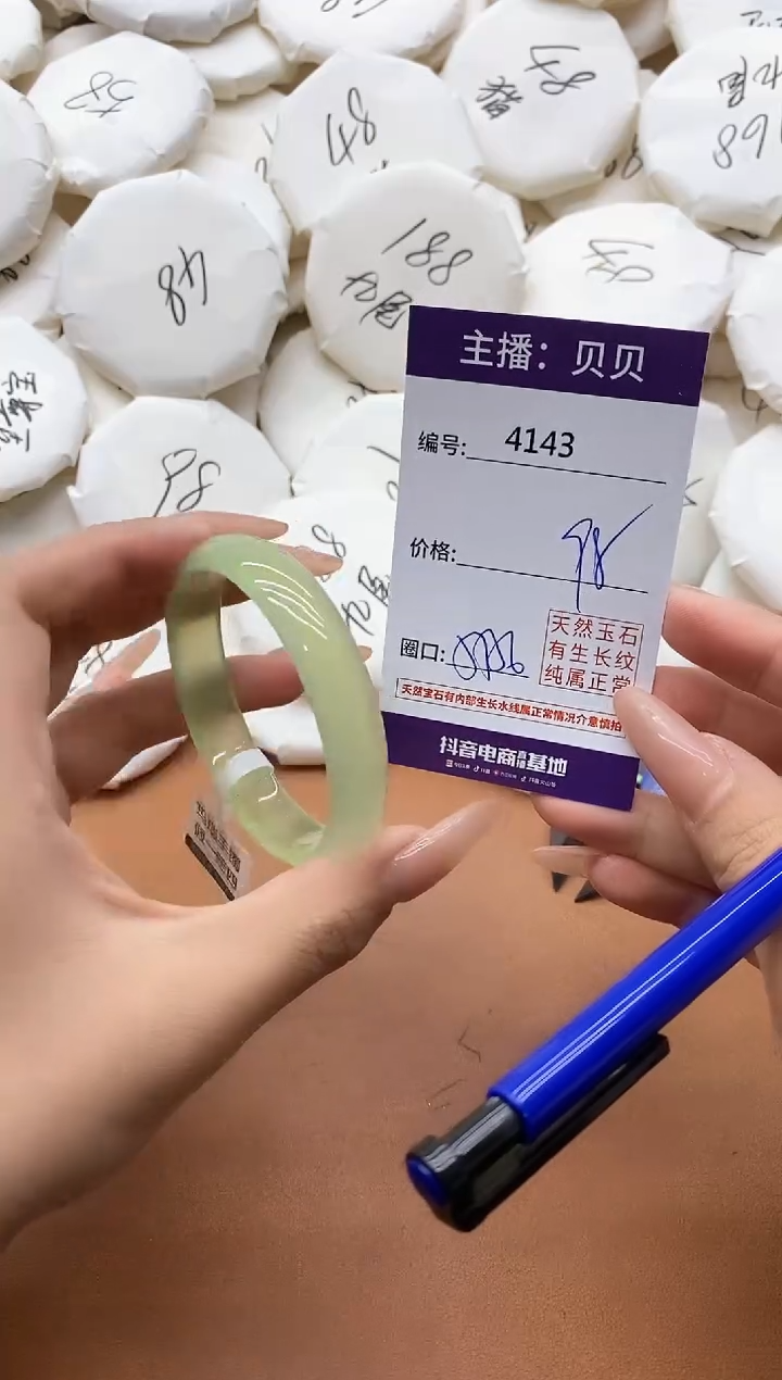 【闪购商品】玛瑙/玉髓手镯未镶嵌4143