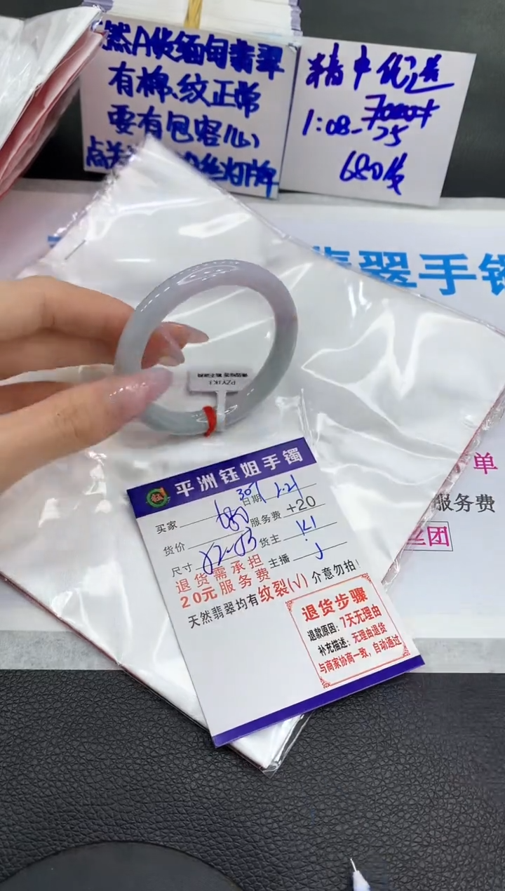 【闪购商品】翡翠手镯未镶嵌1111111111