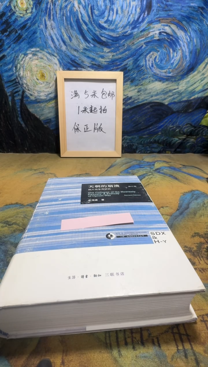 吃**有永威书社下单链接