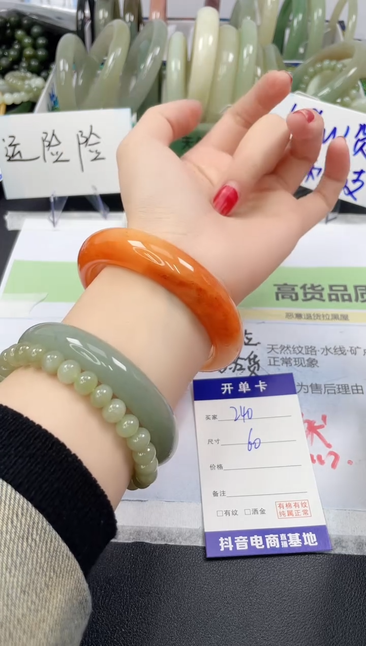 【闪购商品】石英质玉未镶嵌手镯240/60