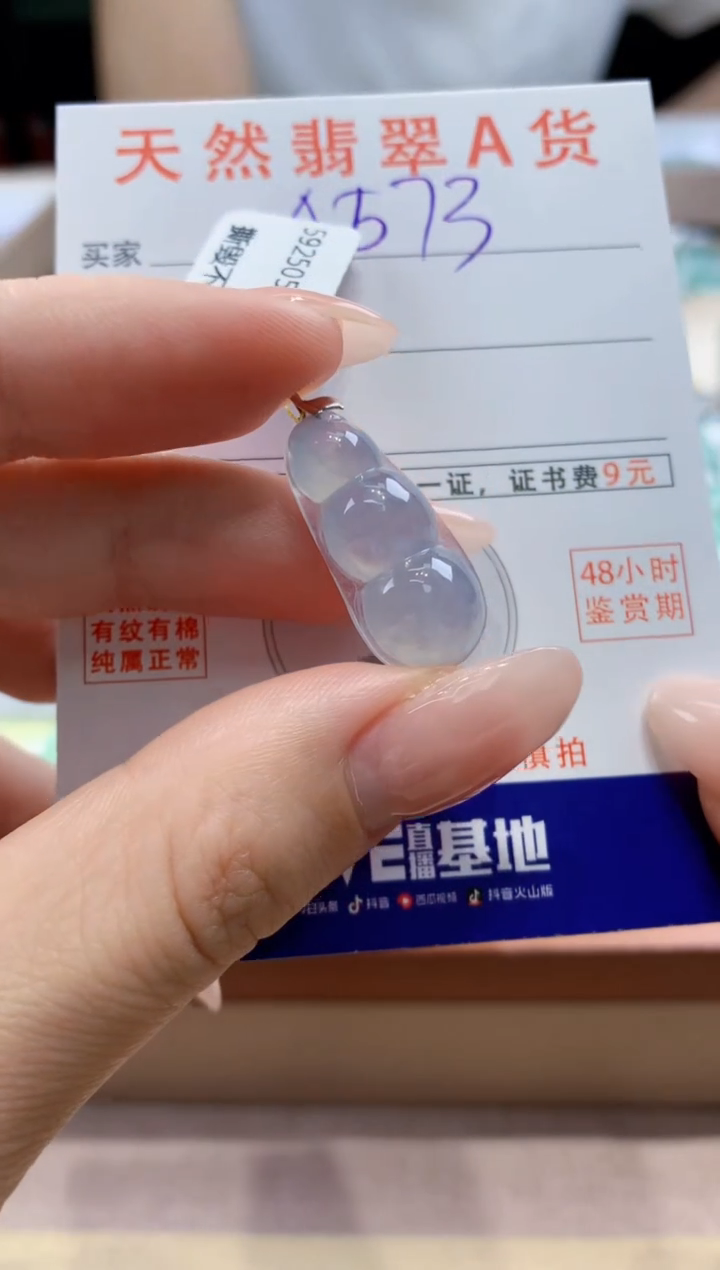 翡翠18K金镶嵌颈饰天然A货翡翠挂件