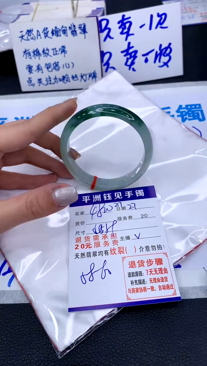 【闪购商品】翡翠手镯未镶嵌111111111111