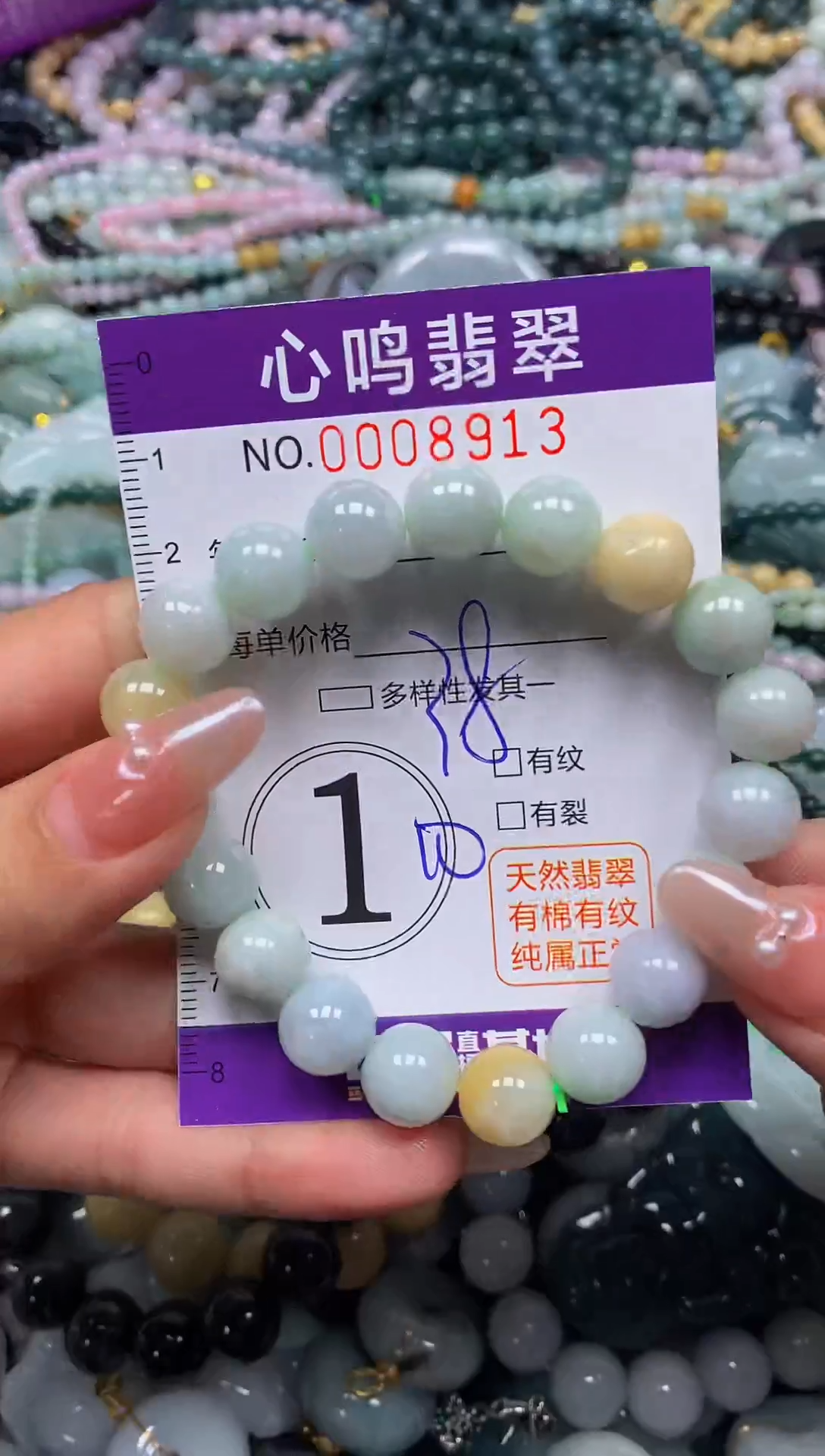 颈饰未镶嵌翡翠闪购008913