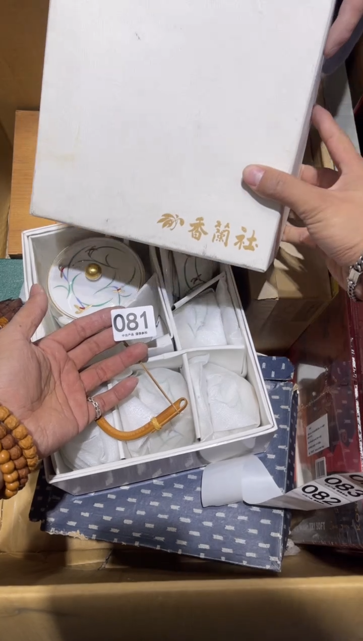 康*081.......茶道具