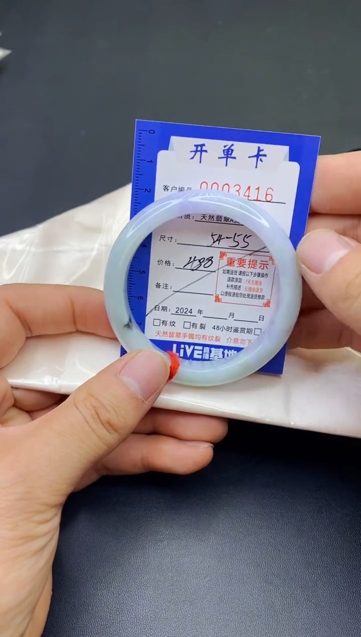 【闪购商品】翡翠手镯未镶嵌手镯