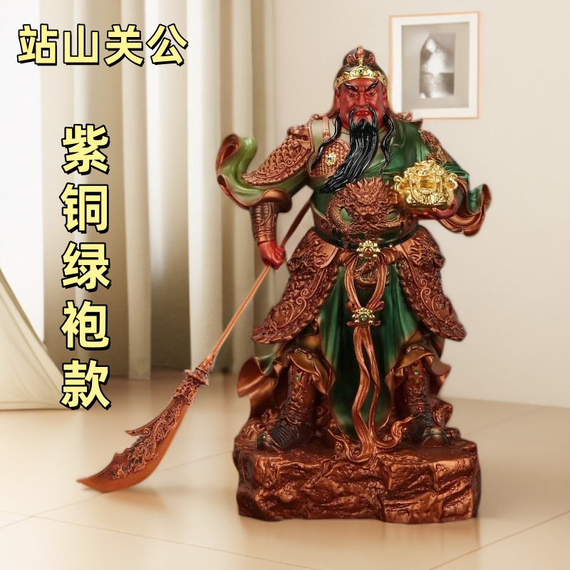 彩铜站山关公紫铜绿袍款提刀托宝绿袍横刀关公像关羽关二爷铜佛像