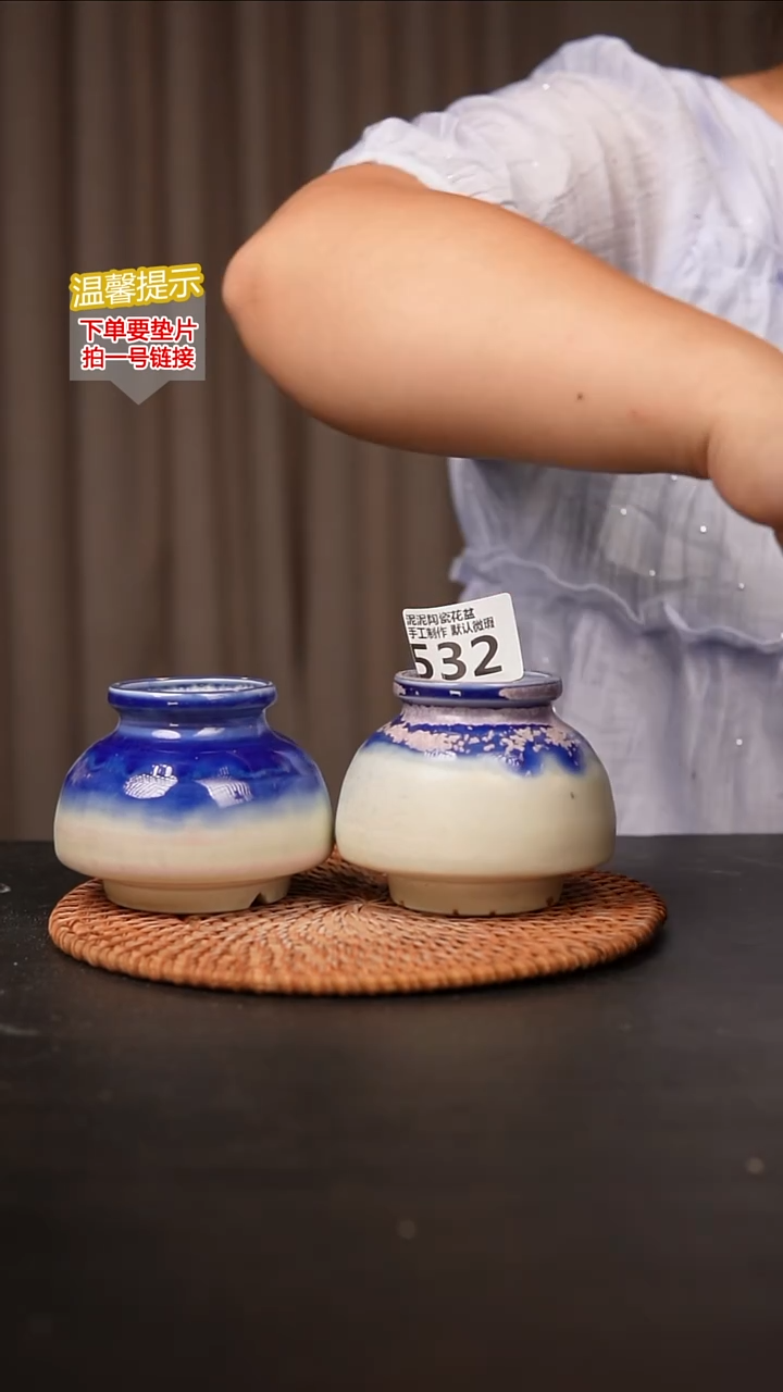 瓷片532内口径约 5外高约7