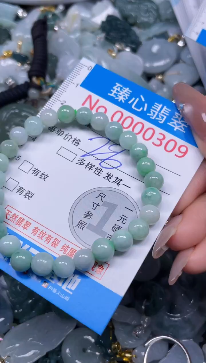 颈饰未镶嵌翡翠309