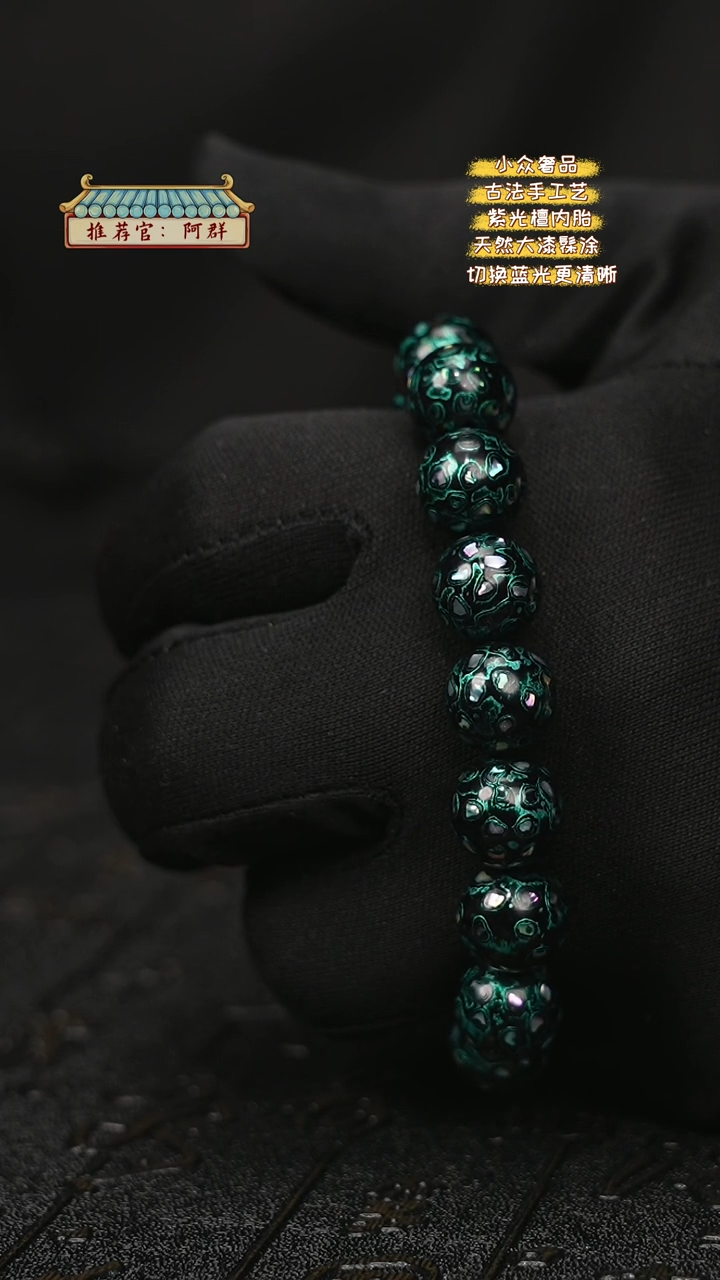 【闪购商品】陛成甄选（1.2*16极光系列手串）