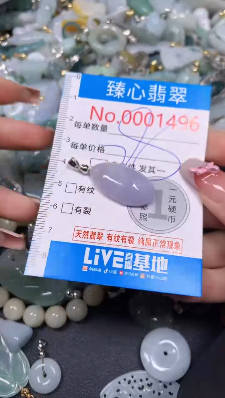 【闪购商品】翡翠颈饰未镶嵌含绳0001496