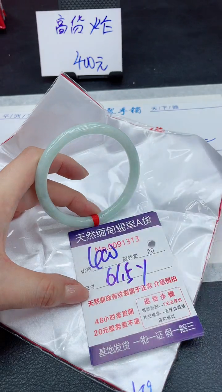 【闪购商品】翡翠手镯未镶嵌111111111