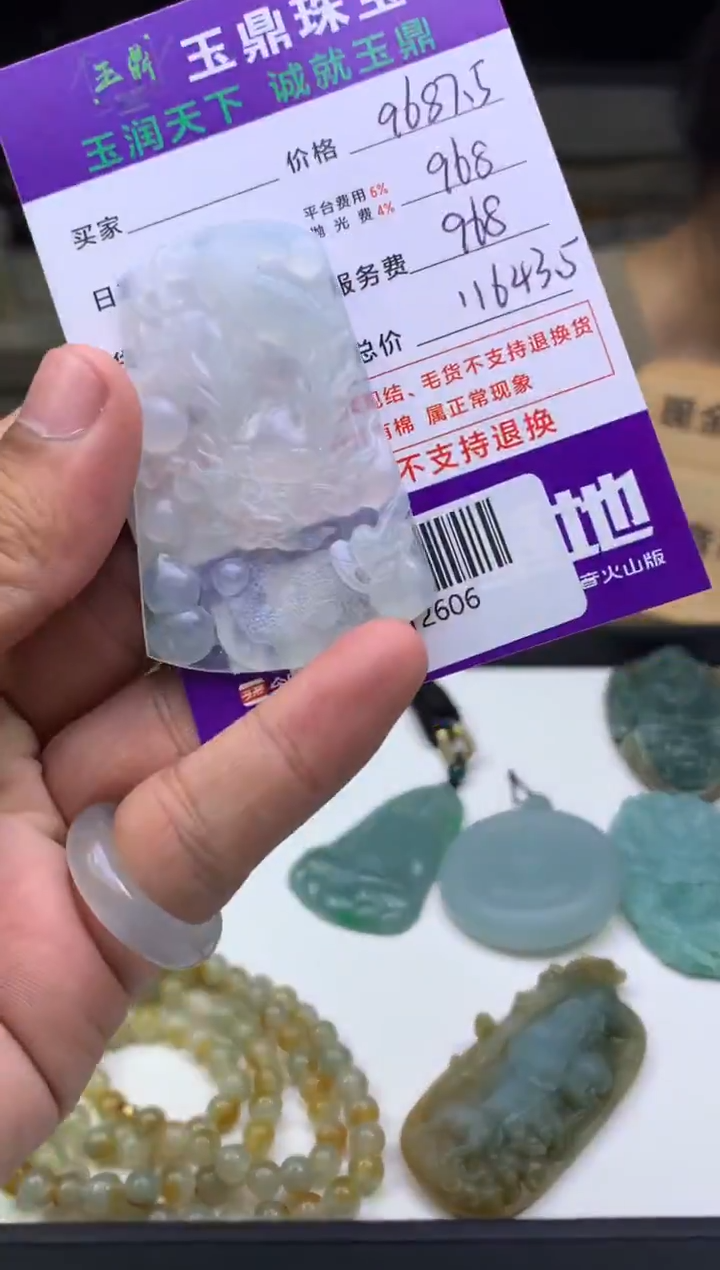 未镶嵌定制翡翠D**萌  F0512606