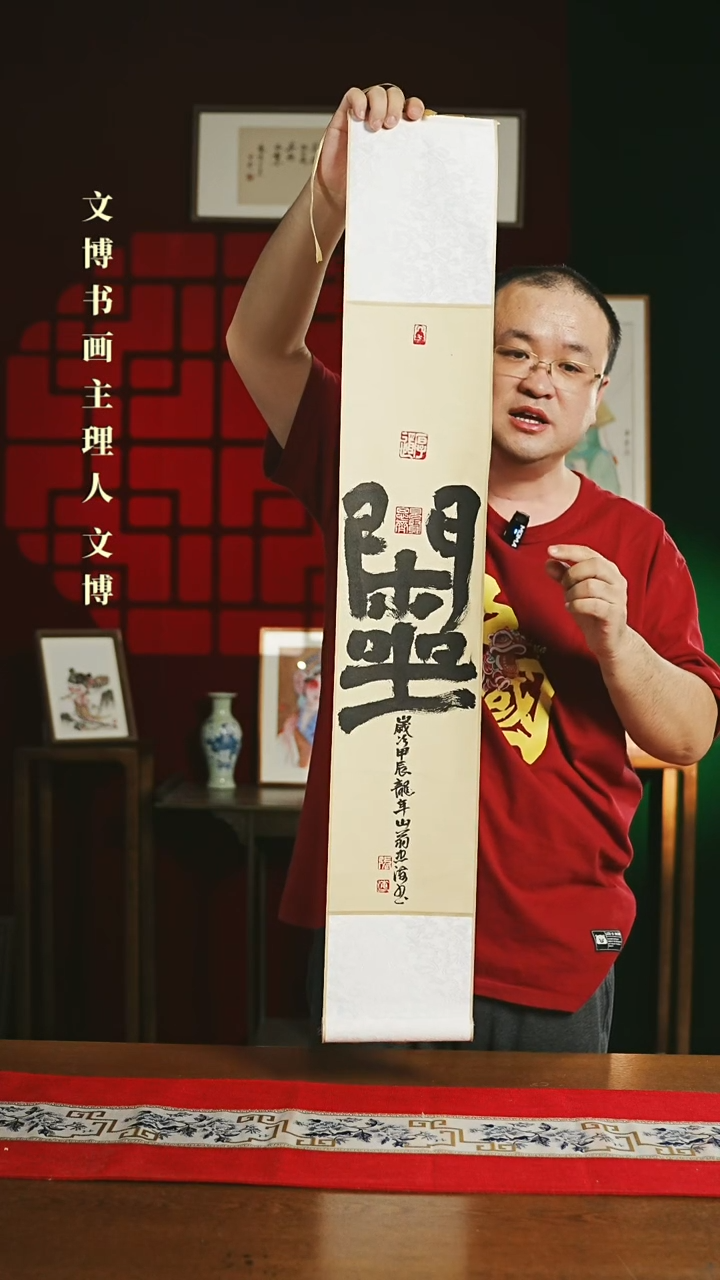 【闪购商品】书法书法卷轴17*110仿古闲坐