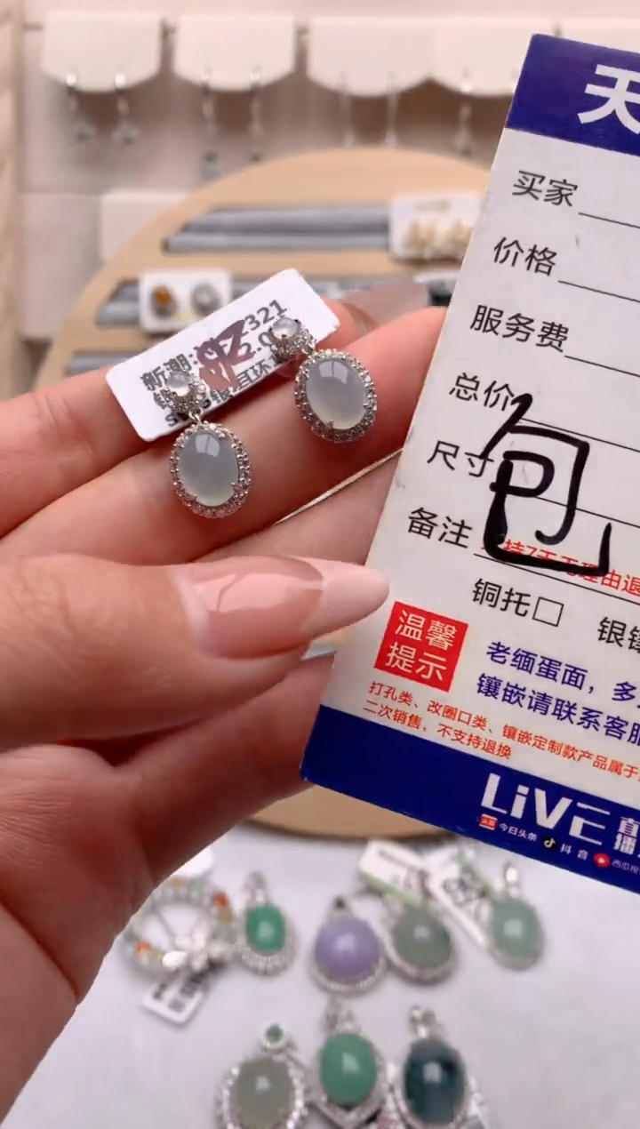 【闪购商品】翡翠耳饰银S925镶嵌3号