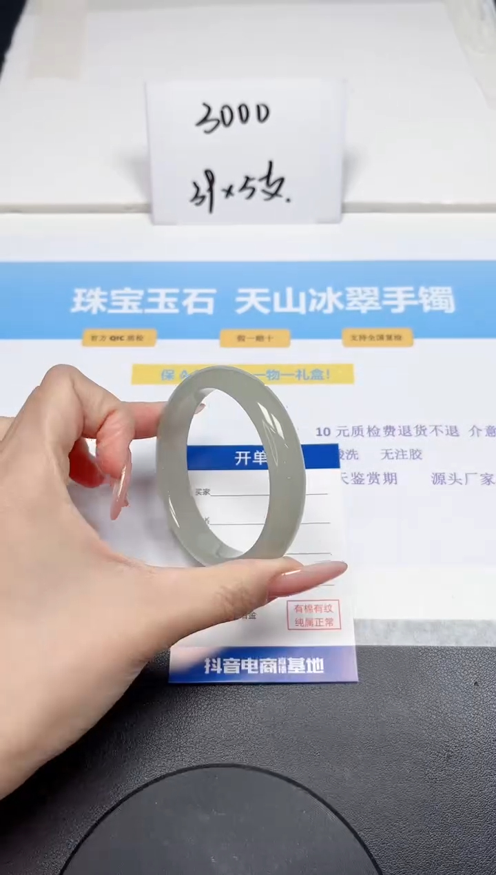 【闪购商品】石英质玉手镯未镶嵌33-56.6