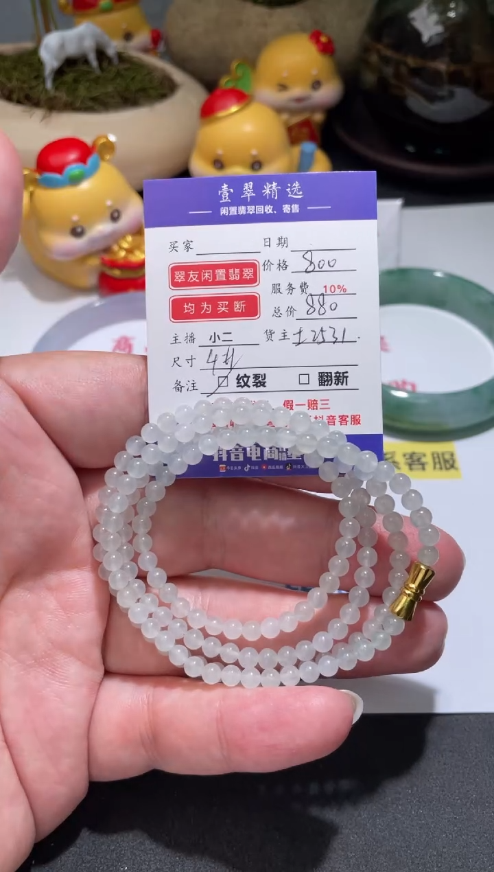 【闪购商品】翡翠挂件未镶嵌珠串