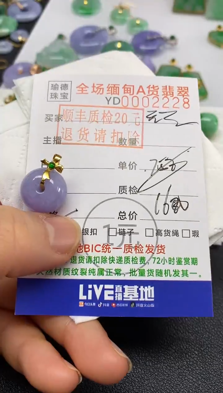 【闪购商品】翡翠吊坠(不含链)未镶嵌陪你赶快