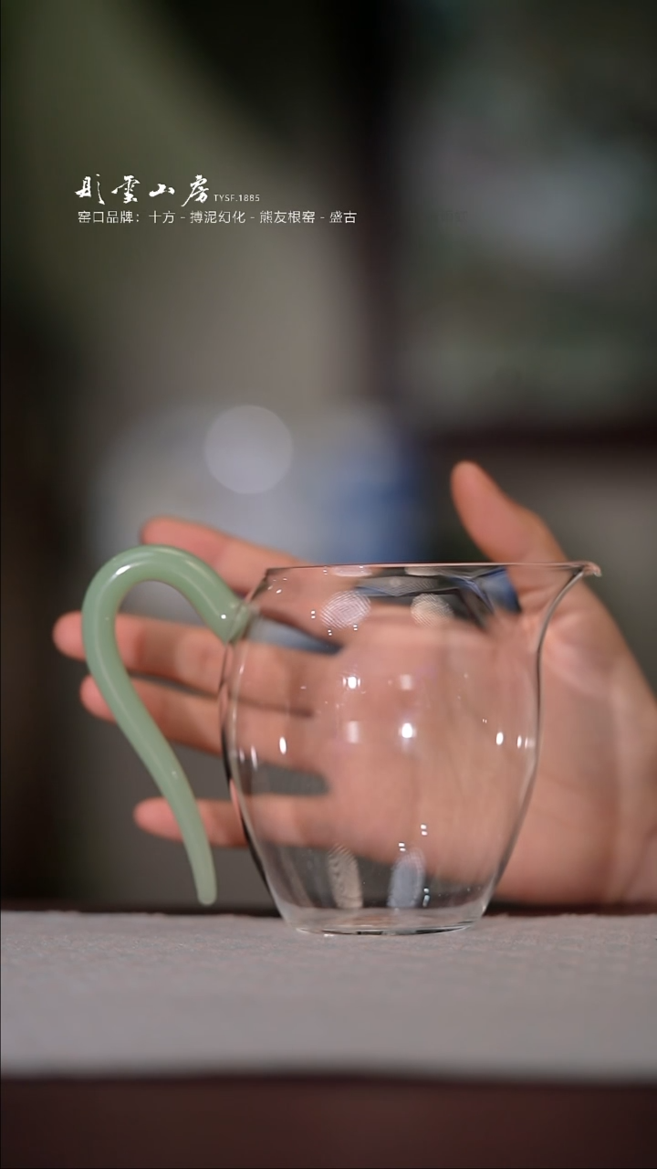 【闪购商品】杯彤云山房玻璃公道杯