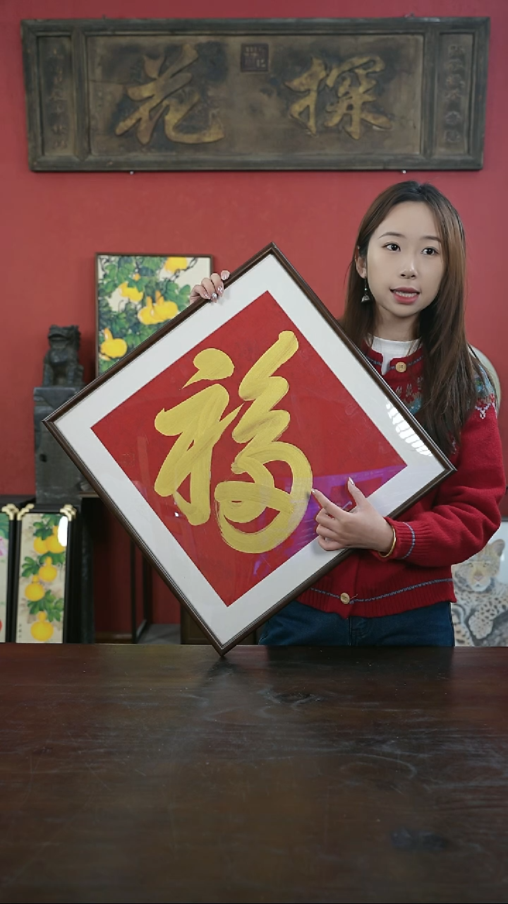 【闪购商品】书法手绘50*50-金福-菱形-桐木