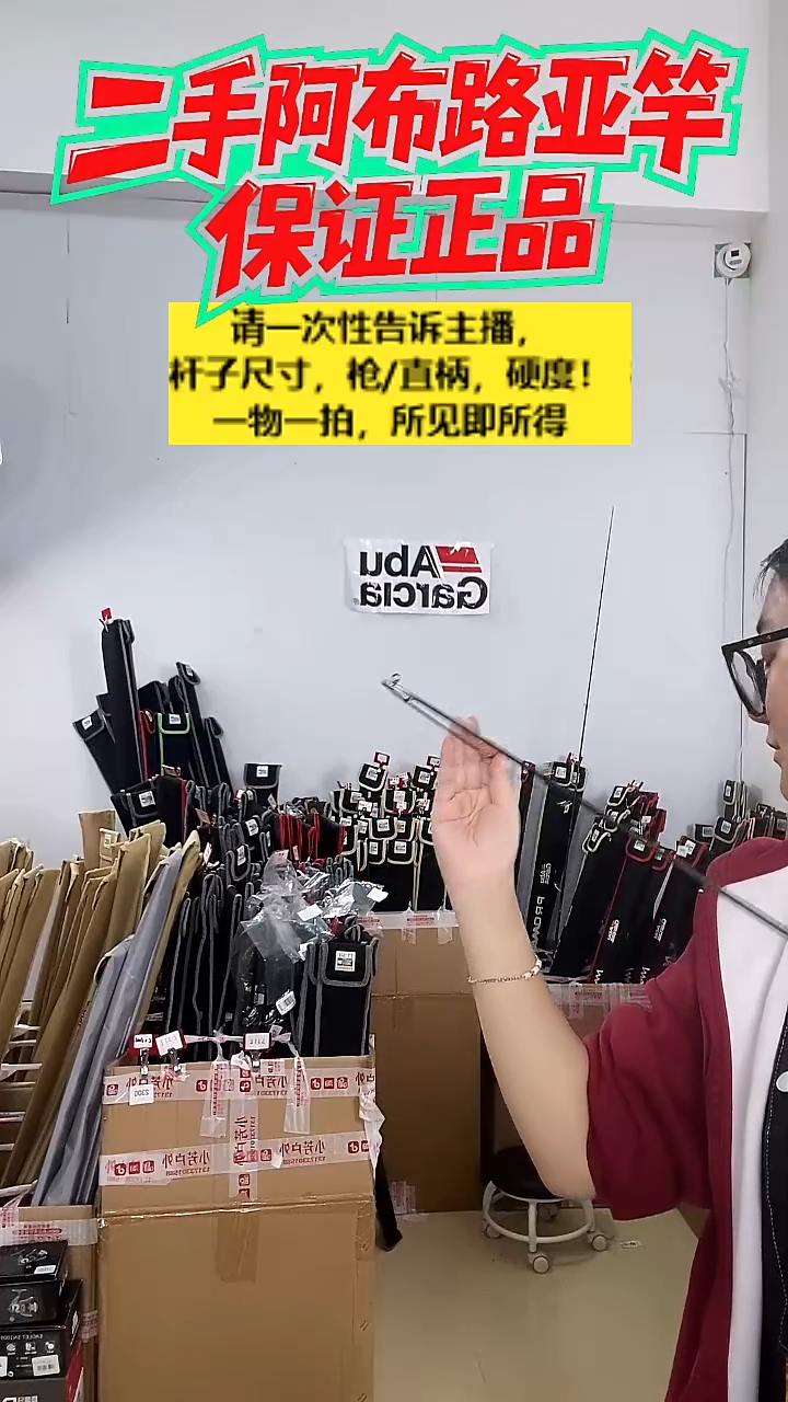 8109二手阿布鳟人4代1.68  UL  枪柄