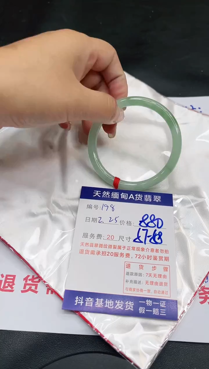 【闪购商品】翡翠手镯未镶嵌11111111