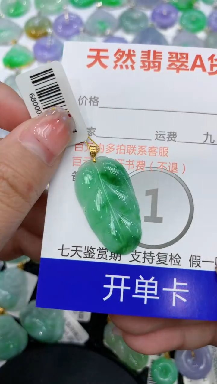 【闪购商品】翡翠18K金镶嵌颈饰111111111111