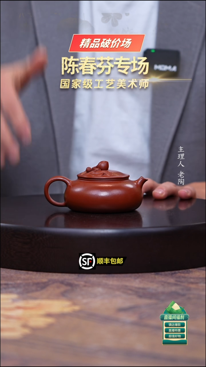 茶壶紫砂小煤窑朱泥寿桃寒江150cc