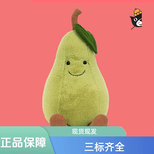 趣味鸭梨玩偶毛绒玩具水果安抚陪伴公仔娃娃生日礼物