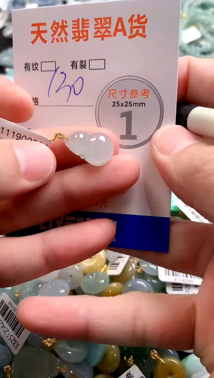 颈饰18K金镶嵌翡翠0987462564