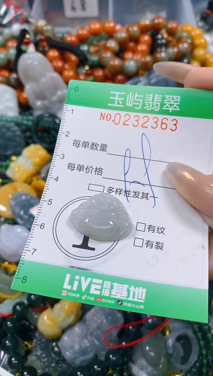 颈饰未镶嵌翡翠闪购0232363