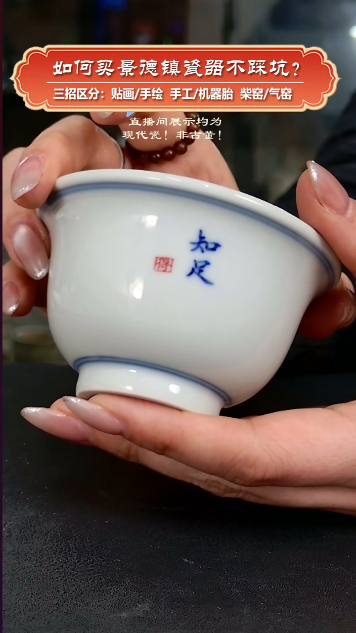 杯九畹柴窑-手绘文字压手杯-知足