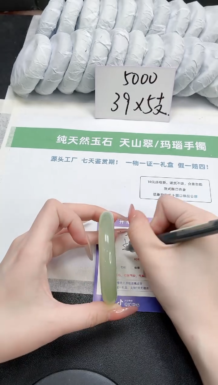 石英质玉手镯未镶嵌21-59.1薄荷