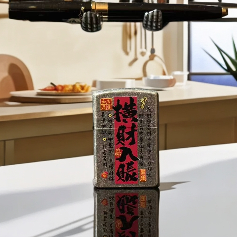 古银生意兴隆横财入账砂轮打火机【全新机无煤油】
